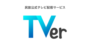 テレビ和歌山アンテナ以外で視聴する方法